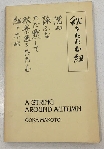 A String Around Autumn: Selected Poems 1952-1980